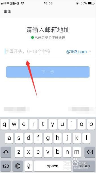 怎么注册163邮箱账号