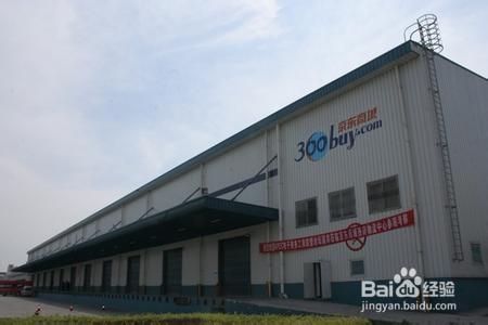 网购达人购物进阶之京东篇