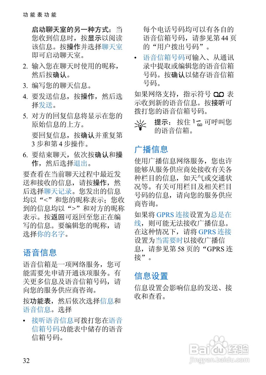 诺基亚3108手机使用说明书:[5]
