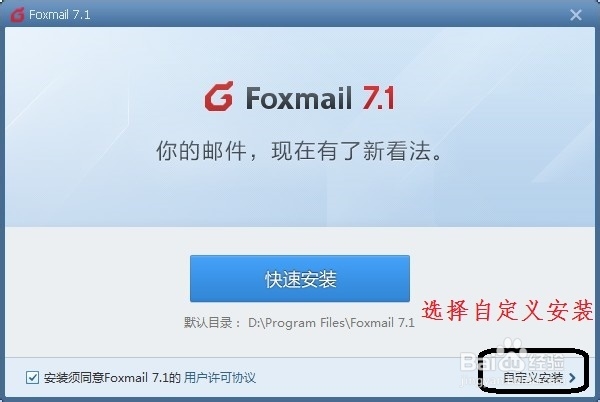 如何制作绿色免安装便携版foxmall邮箱客户端