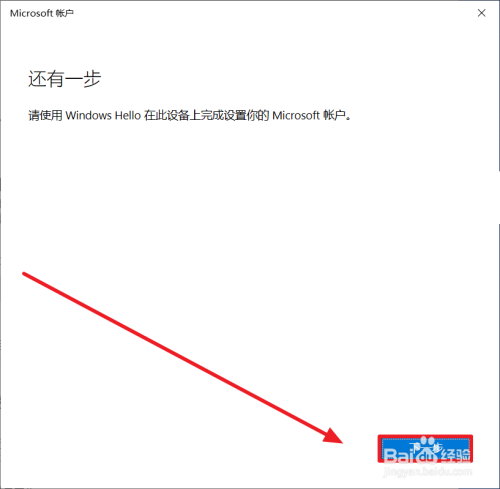 Windows10怎么登录Microsoft账户？