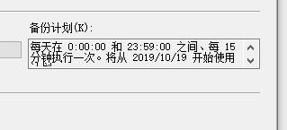 SQL Server如何设置事务日志传送