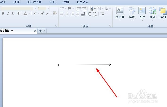 WPS演示文稿如何绘制双箭头