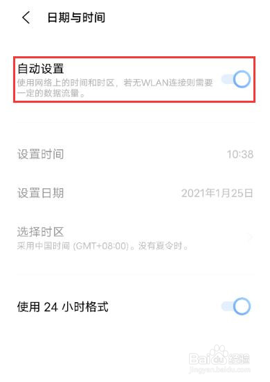 vivos10如何手动设置日期