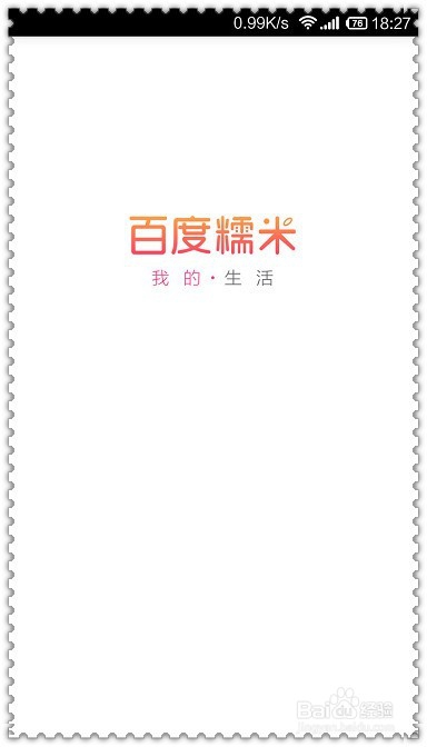 百度糯米卡怎么用百度糯米卡有什么用