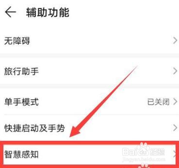 华为mate40pro怎么开启注视屏幕不熄屏功能