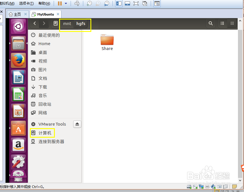 VMware12安装虚拟机教程、Ubuntu16.04安装教程