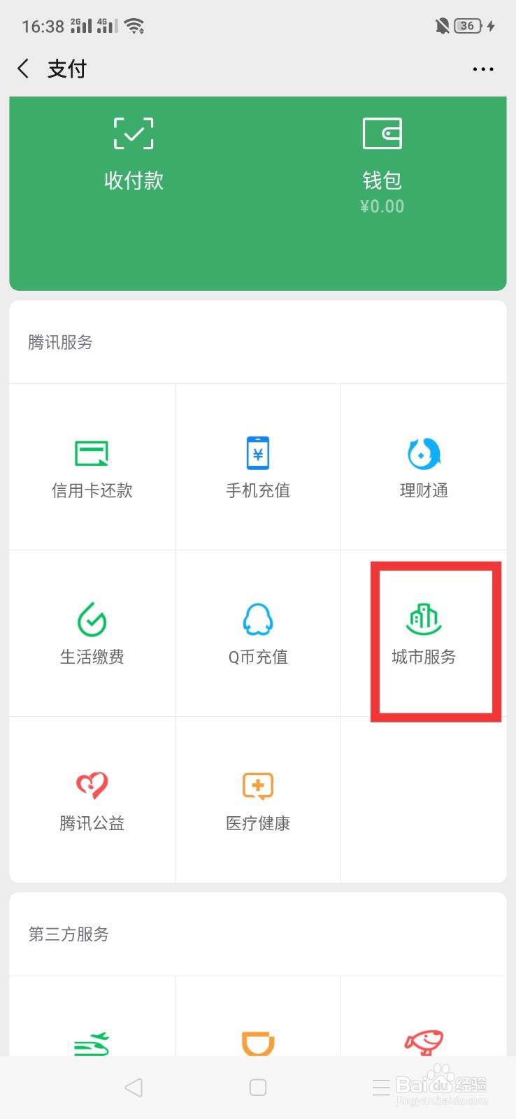 etc下高速没扣款怎么办
