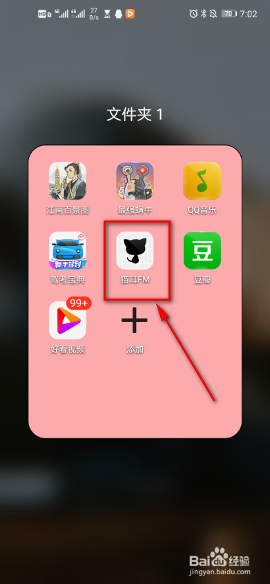猫耳fm剧情索引怎么找