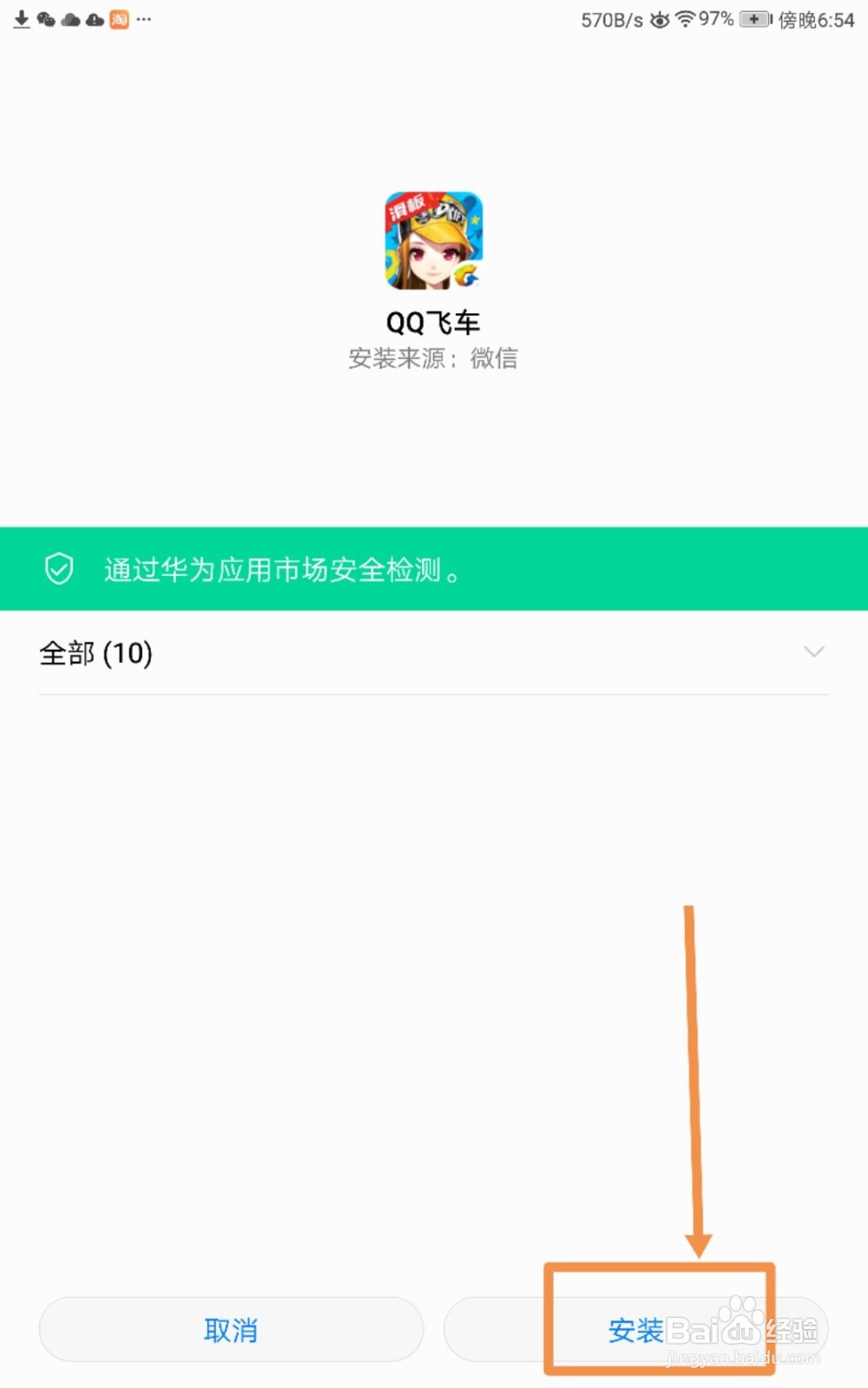 qq飞车欲火啸天怎么得