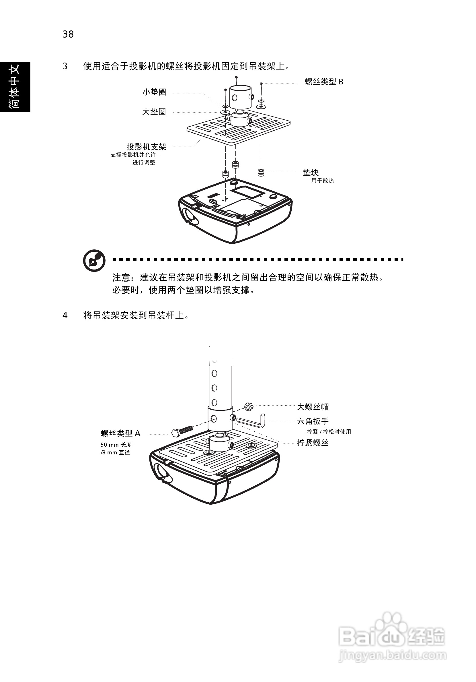 Acer P7203B投影机使用说明书:[5]