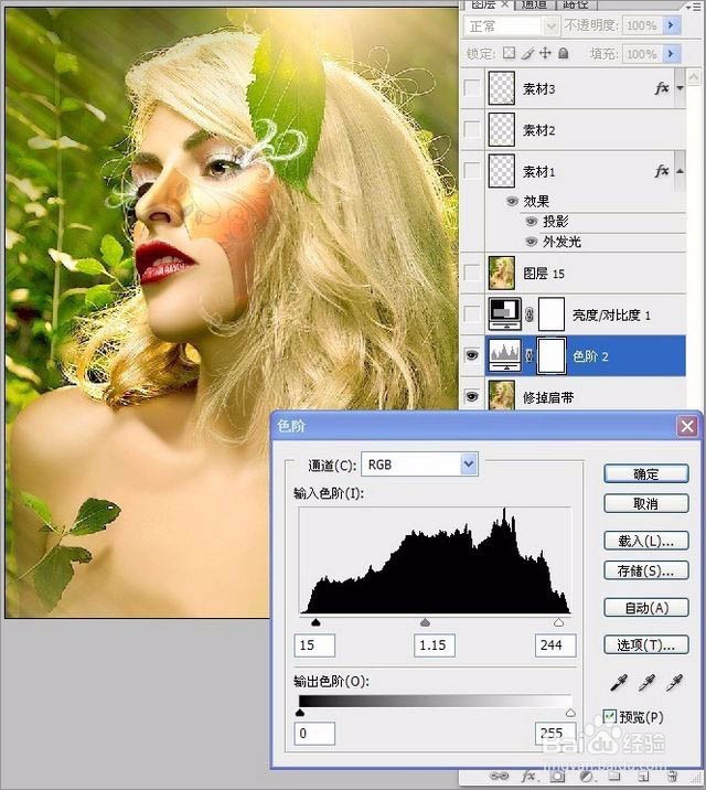制作时尚杂志封面照片的PS实例教程