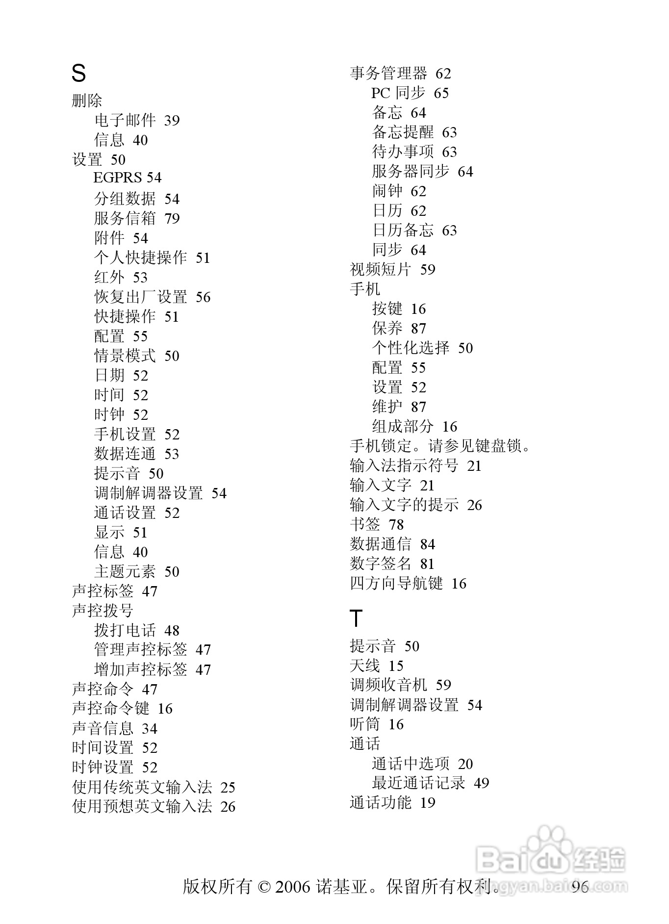 诺基亚7360手机使用说明书:[10]