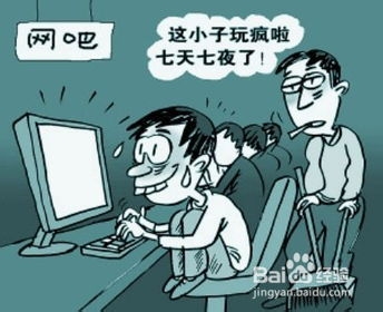 网络对青少年的危害