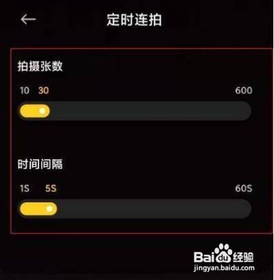 小米11相机连拍功能怎么设置
