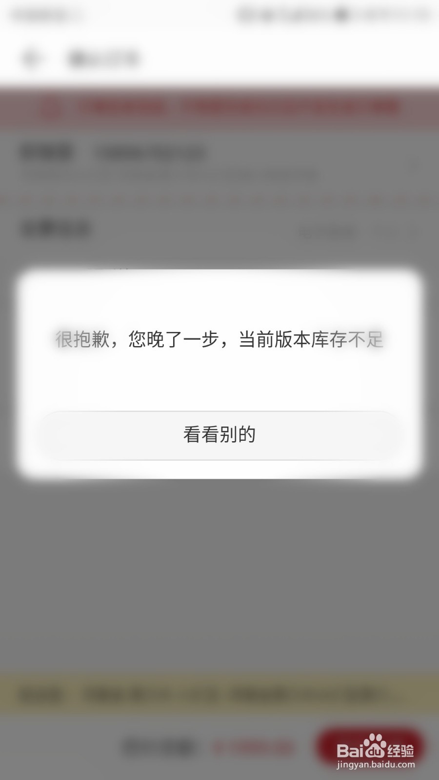 怎么预定荣耀Play手机