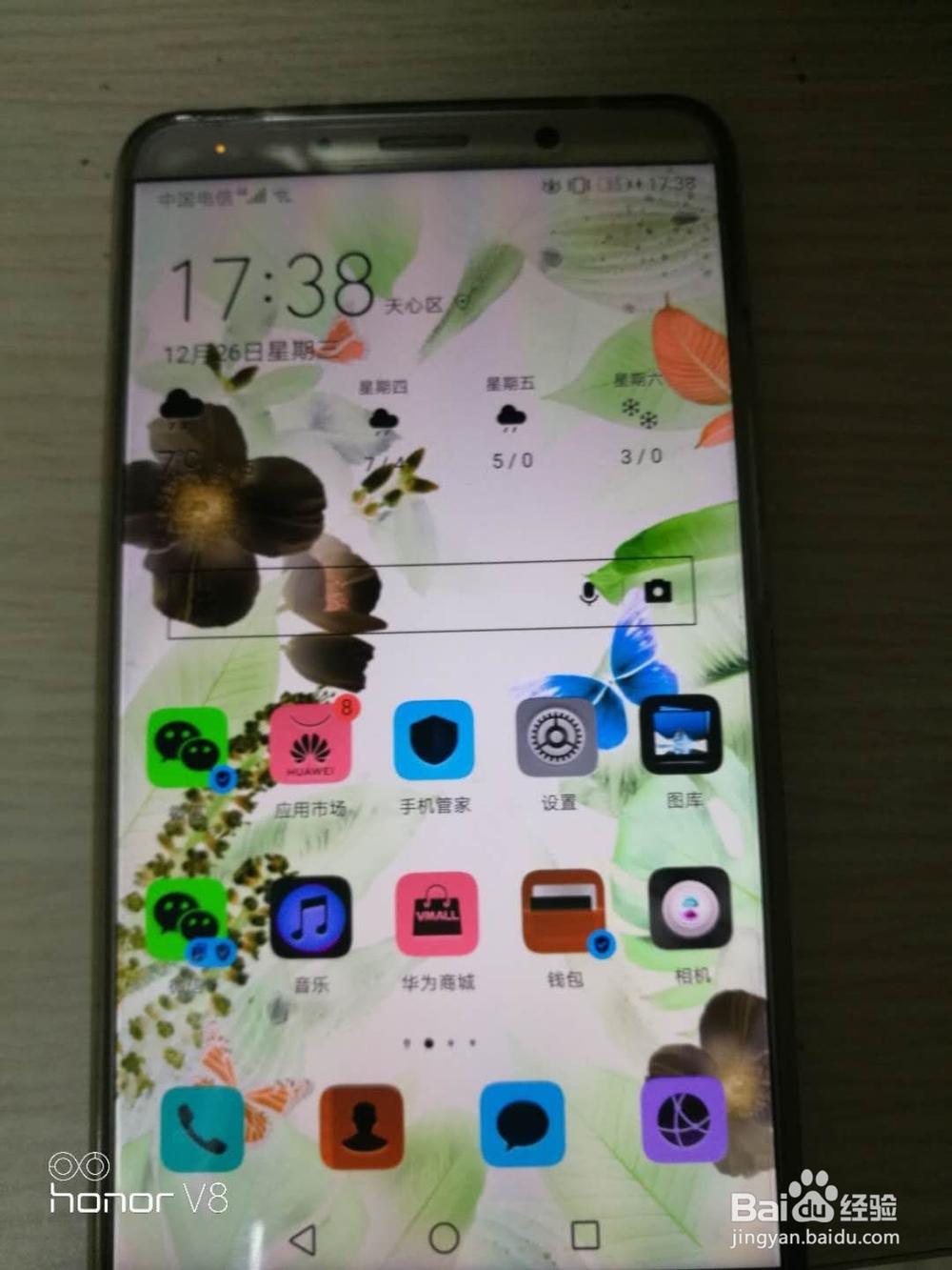 华为手机怎么关闭颜色反转？手机变底片色怎么办