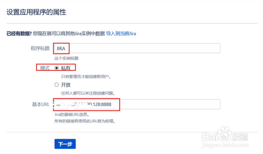 jira安装配置教程