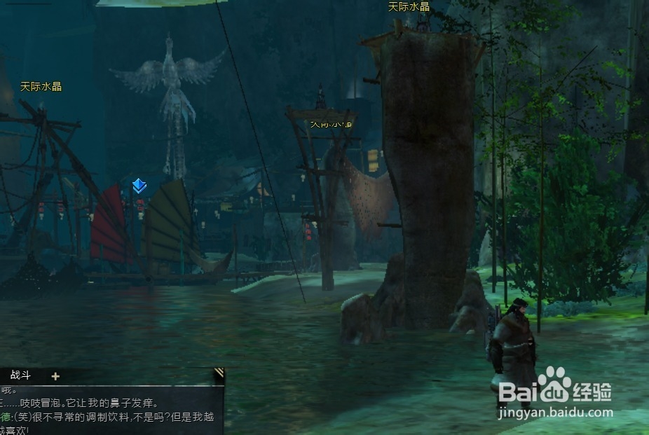 激战2四风节日成就：[3]天际水晶成就