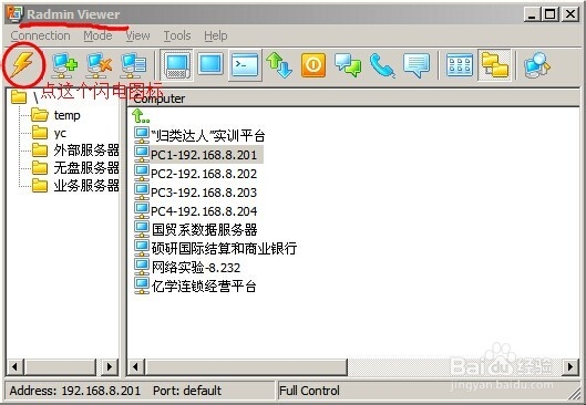 远程在线网络实验室搭建：[5]完成在线实验