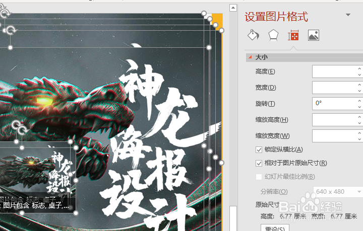 PPT如何批量插入图片 ？