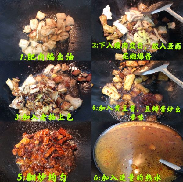 猪肉白菜炖粉条