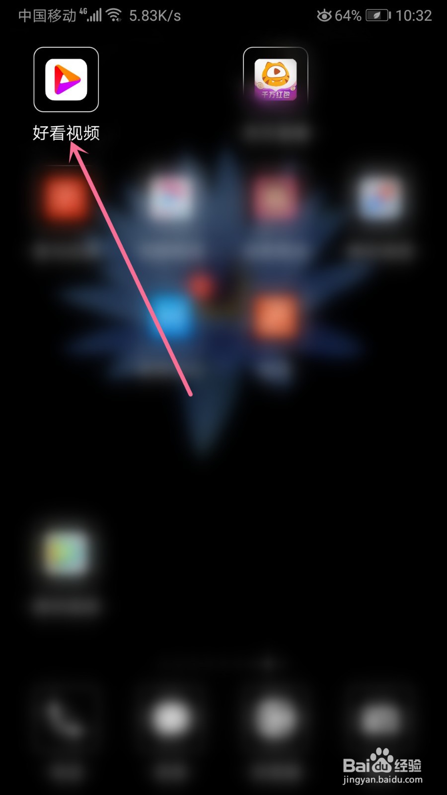 好看视频怎么开启笑容点赞识别