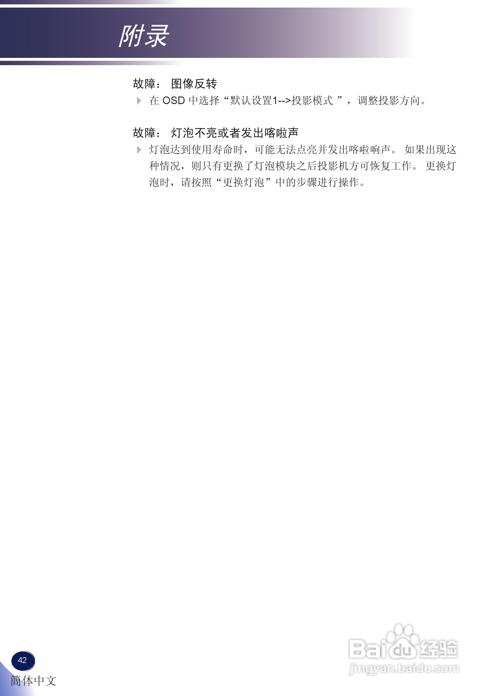 理光PJ S2130投影机说明书:[5]