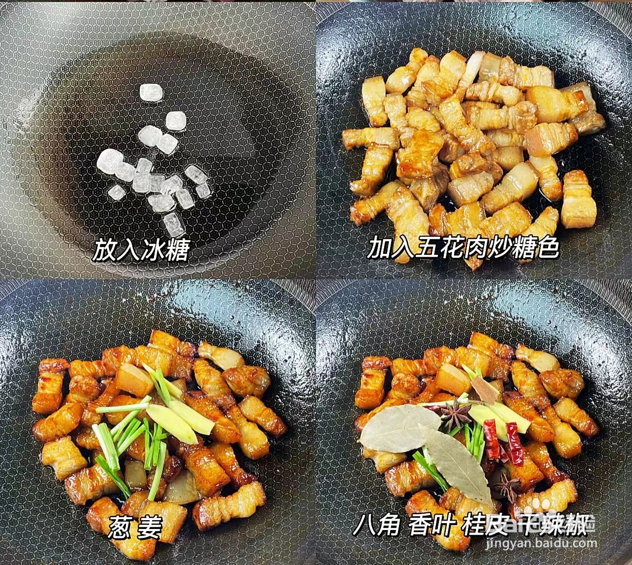 家常红烧肉的做法