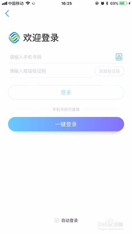 手机营业厅怎么退订增值收费业务