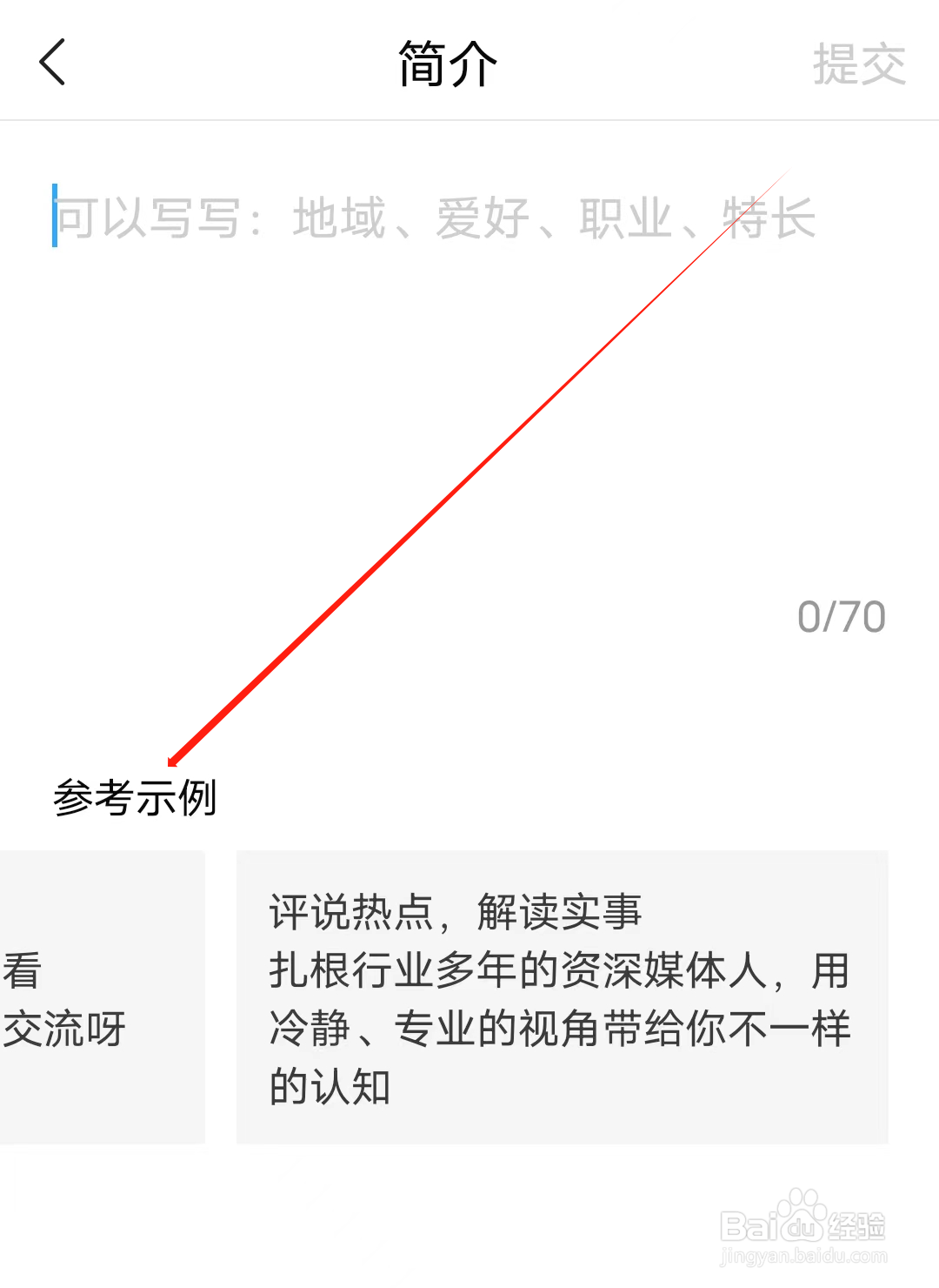 有信怎样查看参考示例
