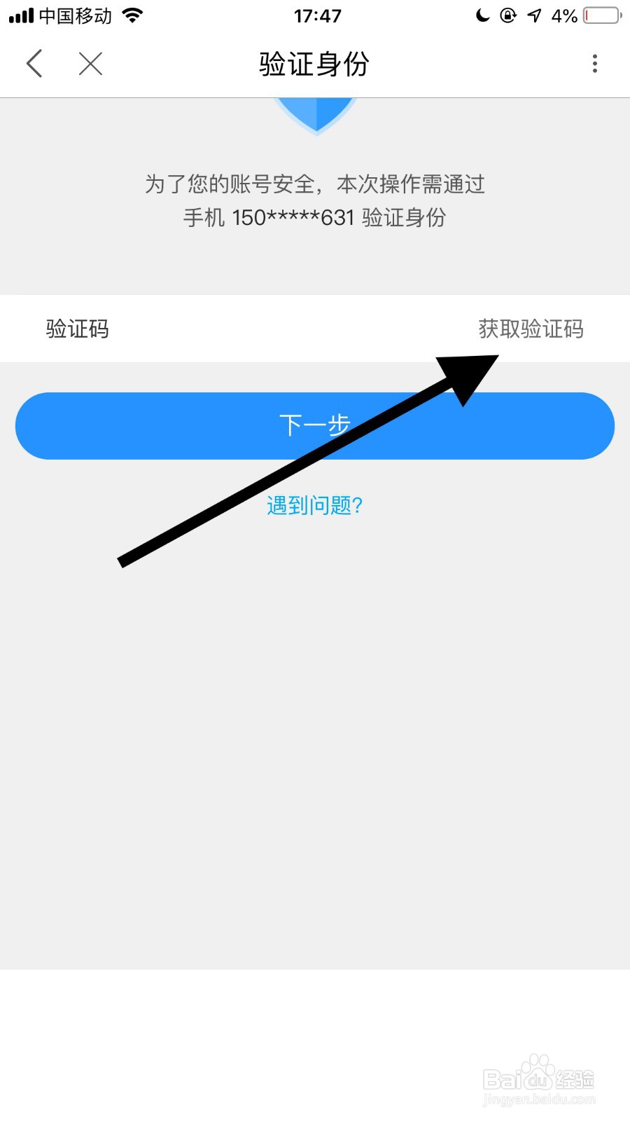 手机优酷如何关闭登录保护