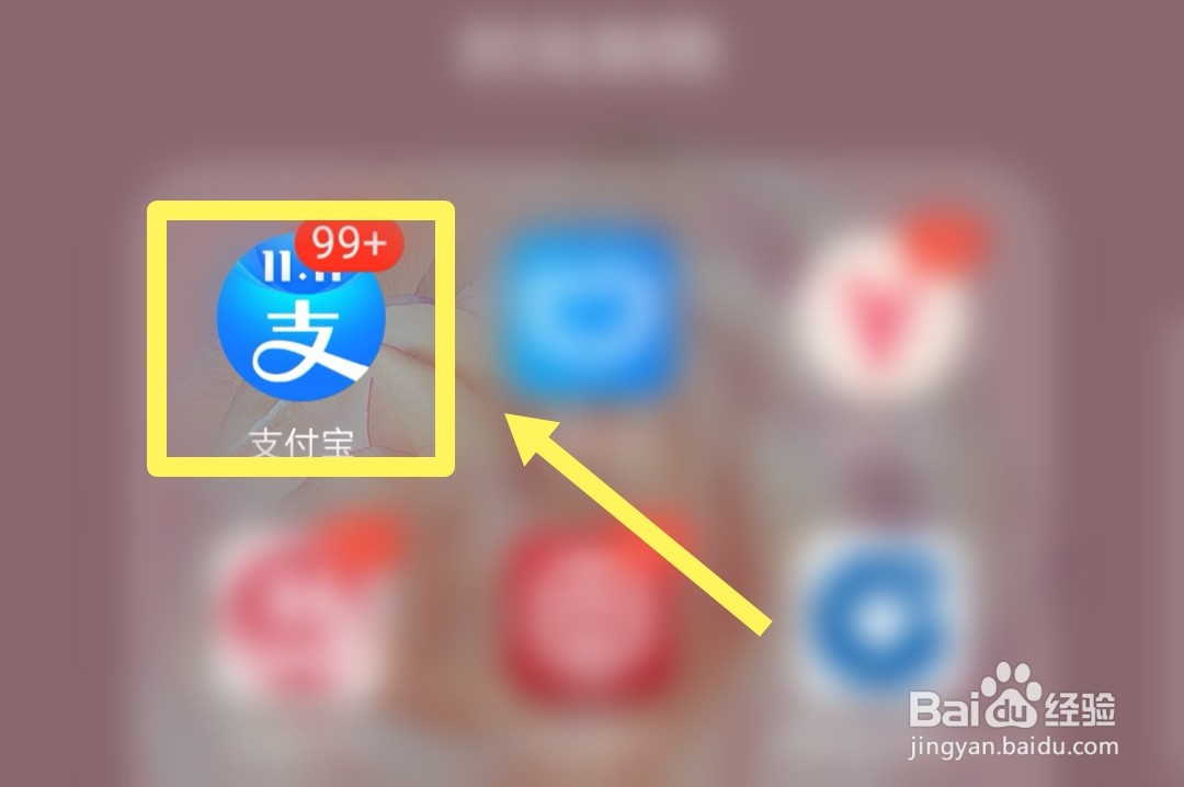 支付宝积分怎么兑换支付红包？
