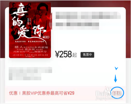 在哪买演唱会门票便宜