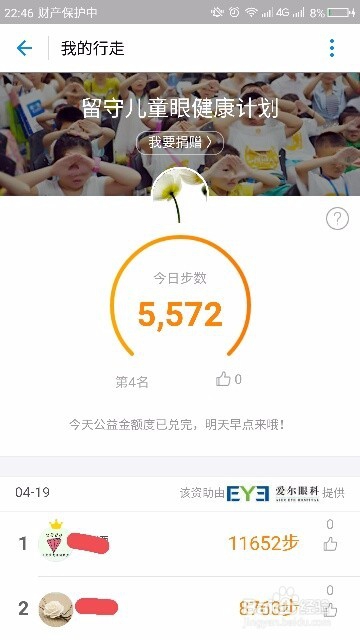 如何在蚂蚁森林种属于自己的树