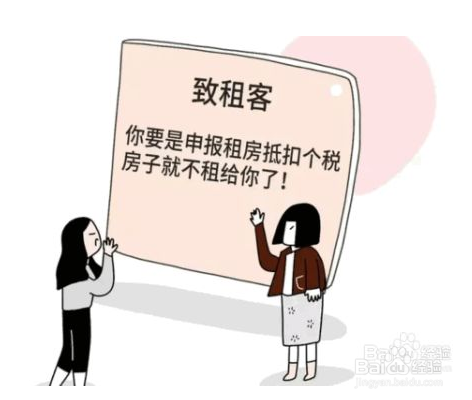 如何应对房东的新一轮涨租