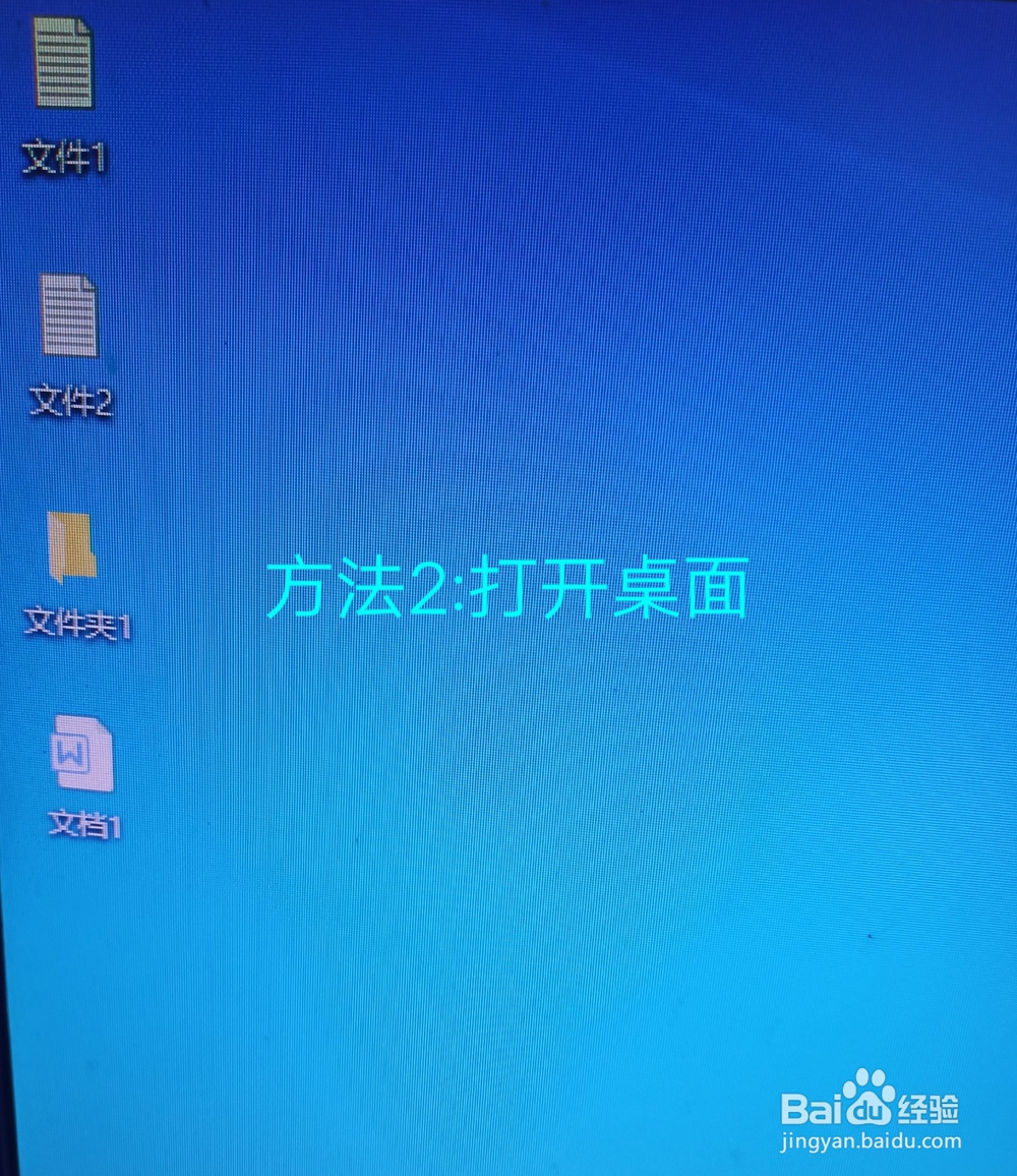 如何选中电脑桌面文件