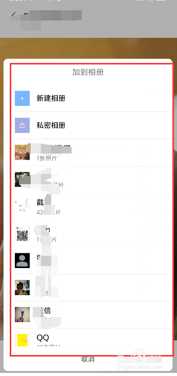 小米相册中的图片如何进行移动分类