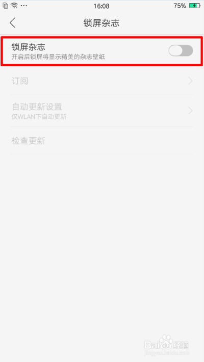 OPPO R9怎么设置锁屏杂志