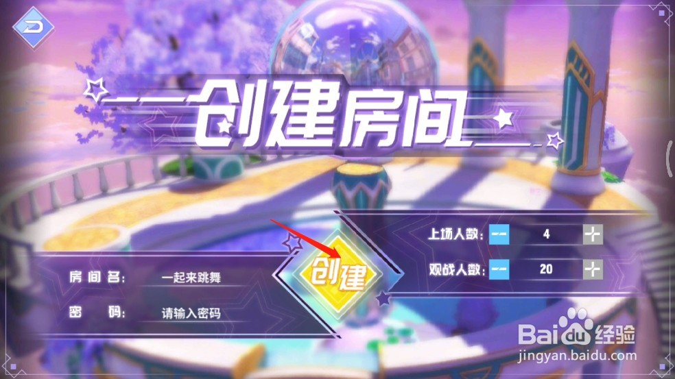 命运歌姬大厅中怎么更换舞者