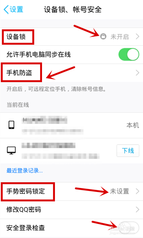 怎样防止自己的QQ号被盗