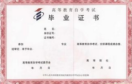 自考考试前怎么自己督促自己