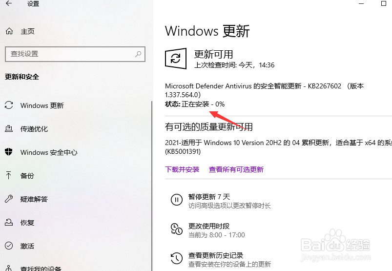 win10电脑怎么更新最新系统版本