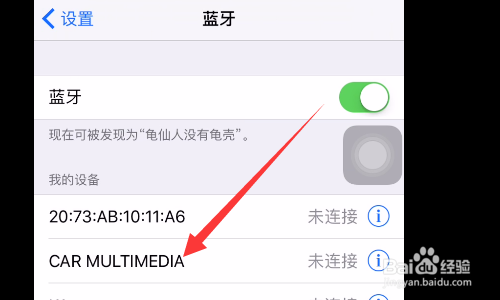 老福克斯如何连接蓝牙