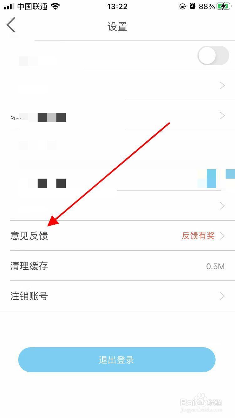 乐钓app软件在哪进行意见反馈