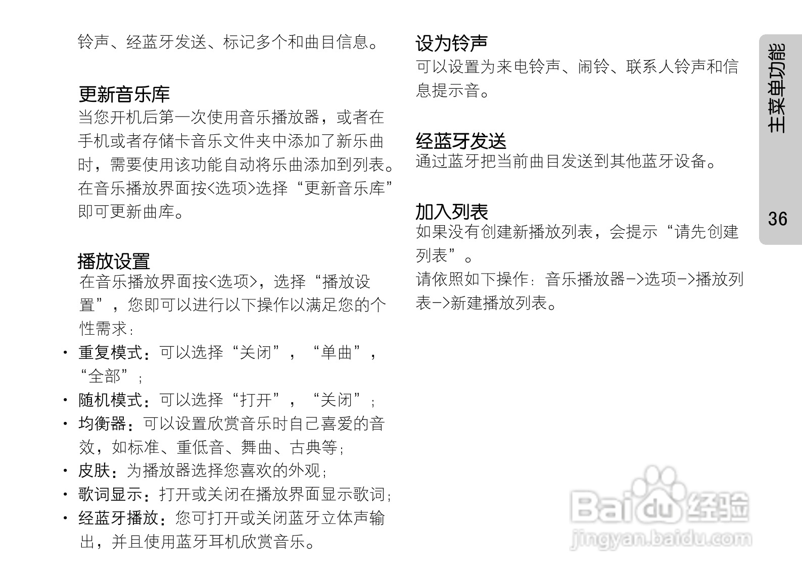 OPPO手机A201型说明书:[5]