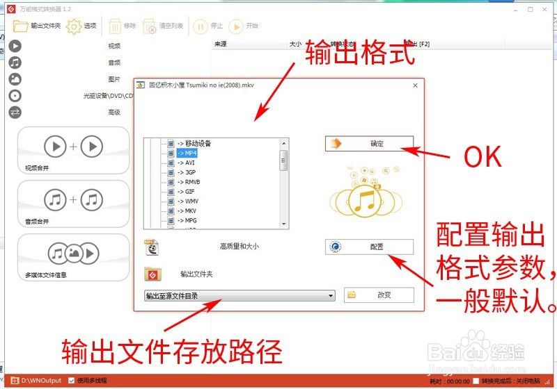 万能格式转换器快速转换视频、音频及图片的格式