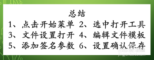 idea自动生成签名方法