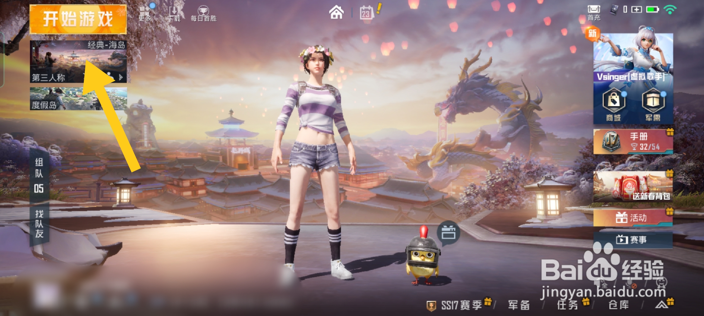 和平精英怎么练技术