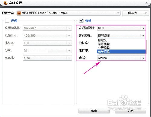怎么把mp4转成mp3